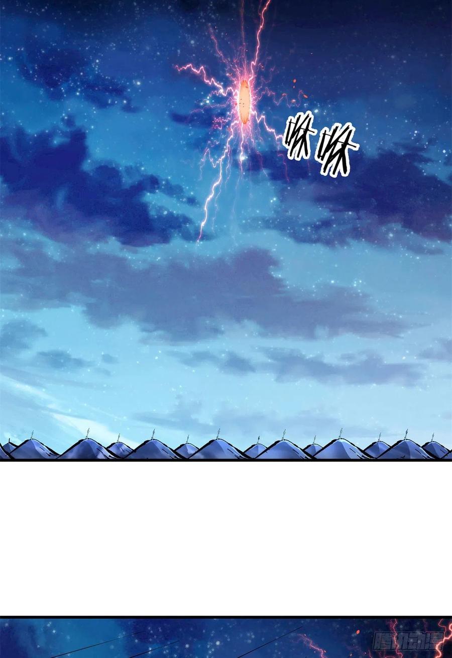 没有道侣就会死 第33话 最终试炼 第14页