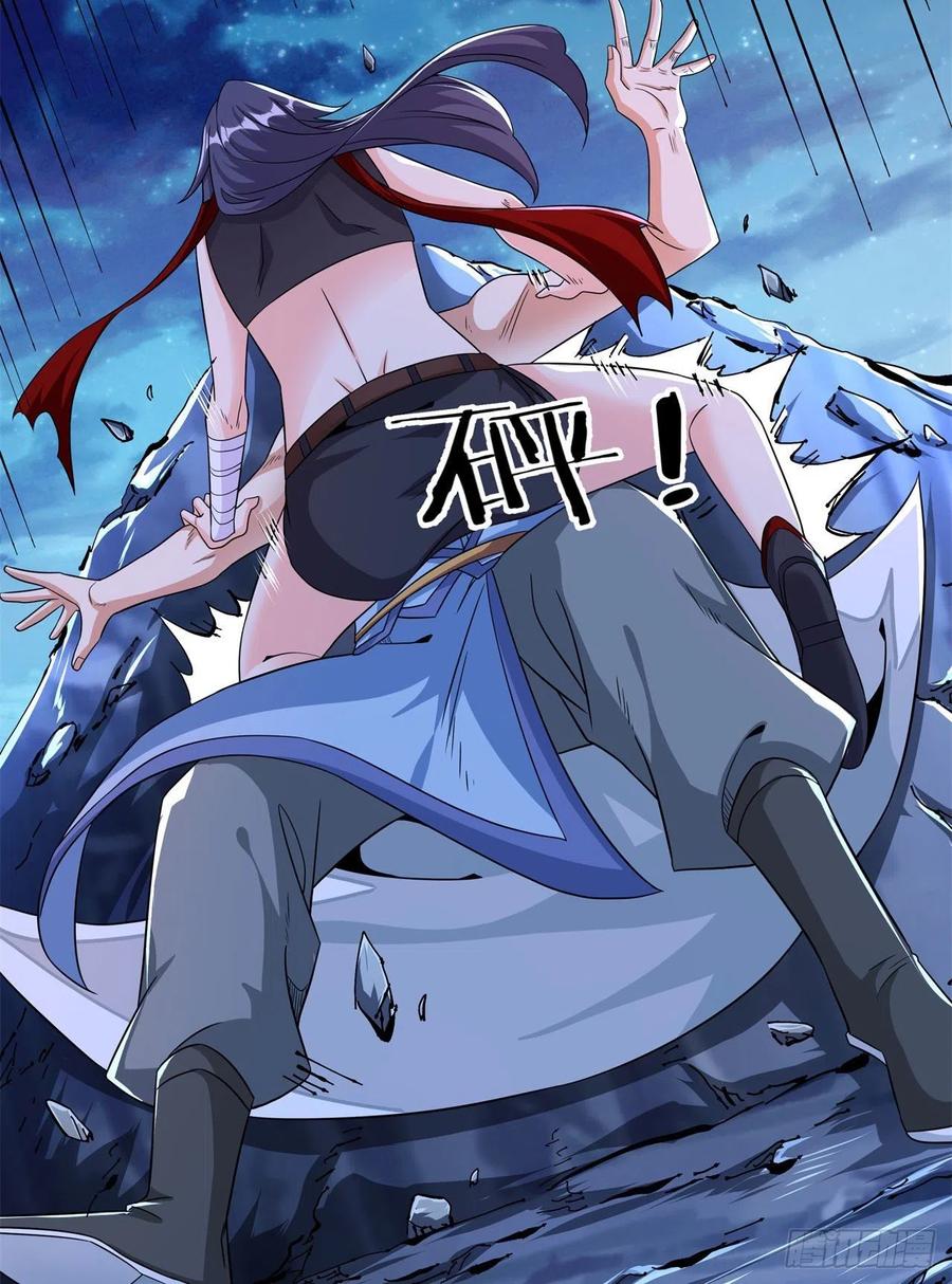 没有道侣就会死 第33话 最终试炼 第26页