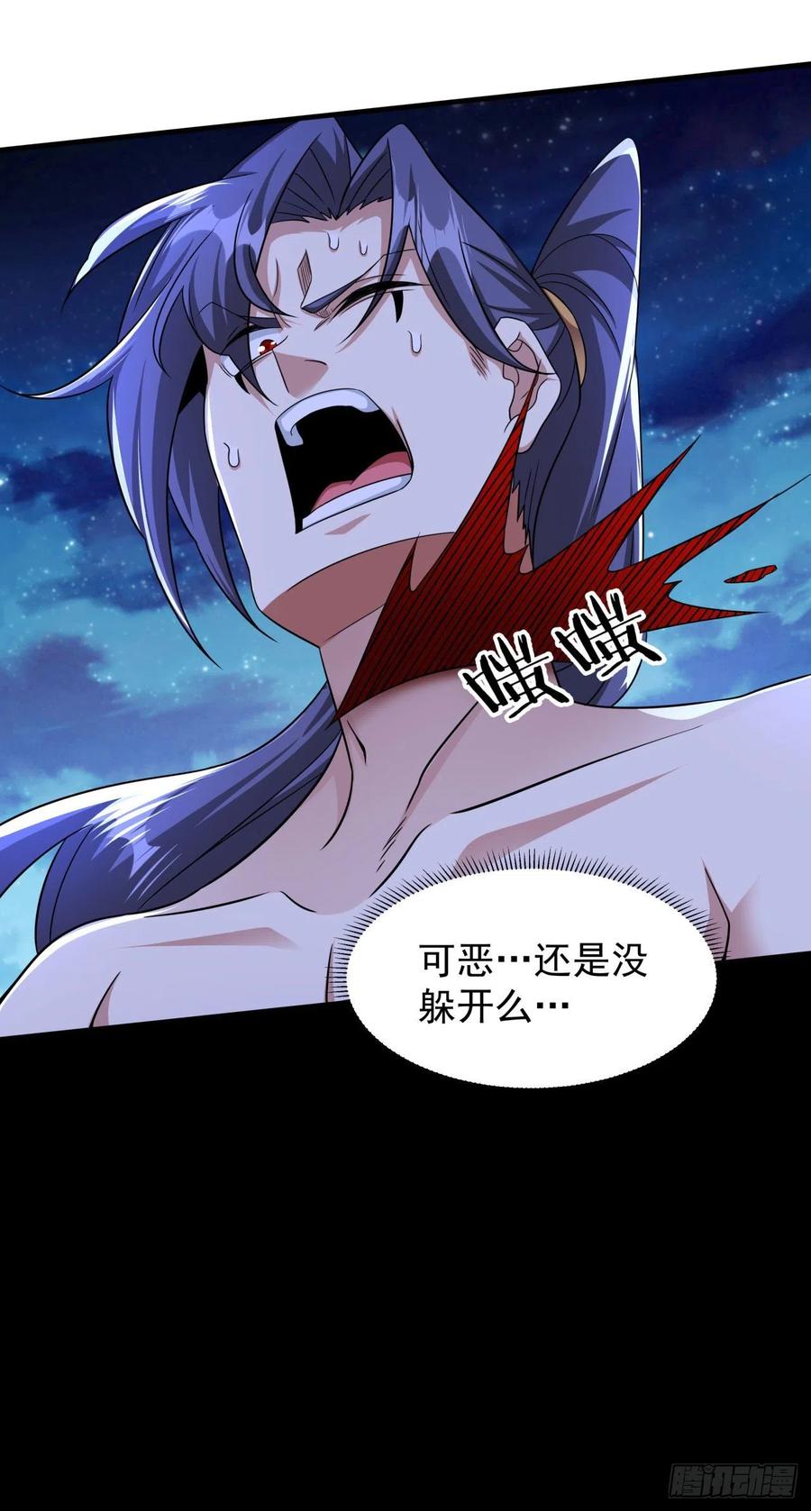 没有道侣就会死 第34话 匕首之道 第18页