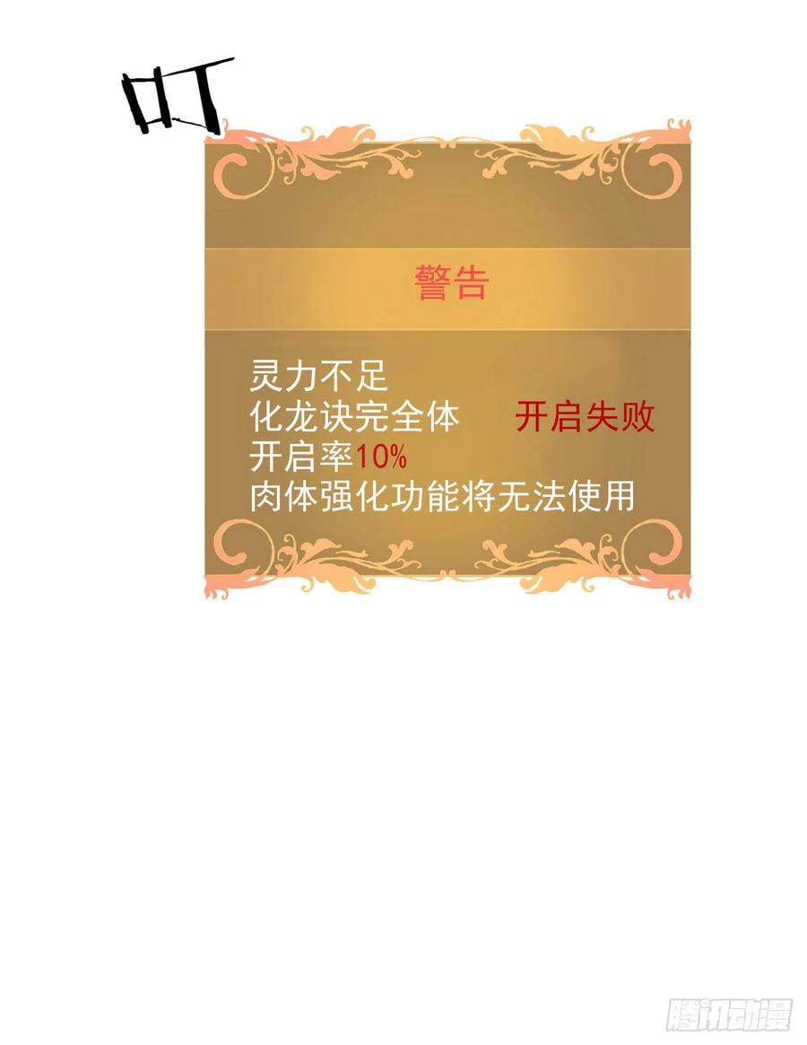 没有道侣就会死 第34话 匕首之道 第14页