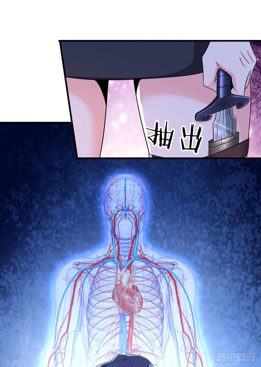 没有道侣就会死 第34话 匕首之道 第39页