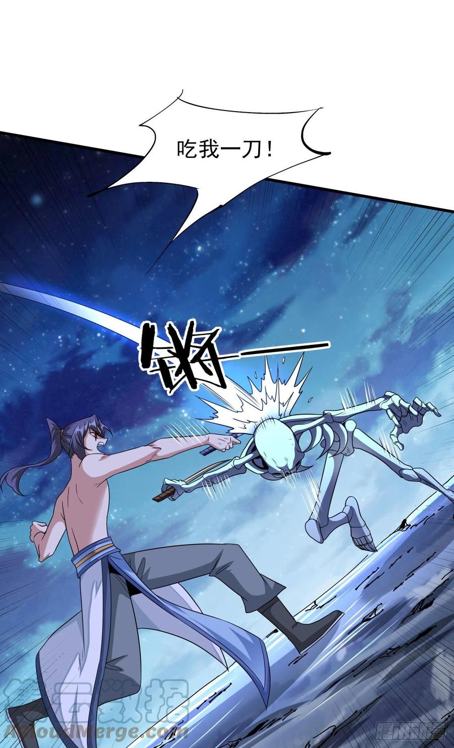 没有道侣就会死 第34话 匕首之道 第34页
