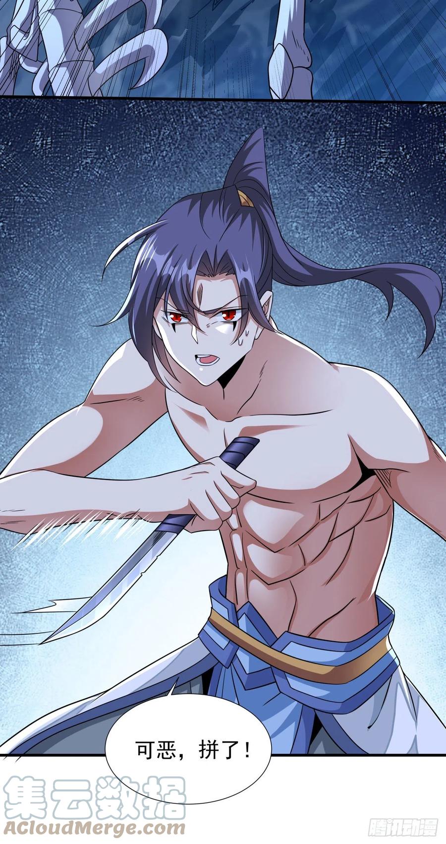 没有道侣就会死 第34话 匕首之道 第49页