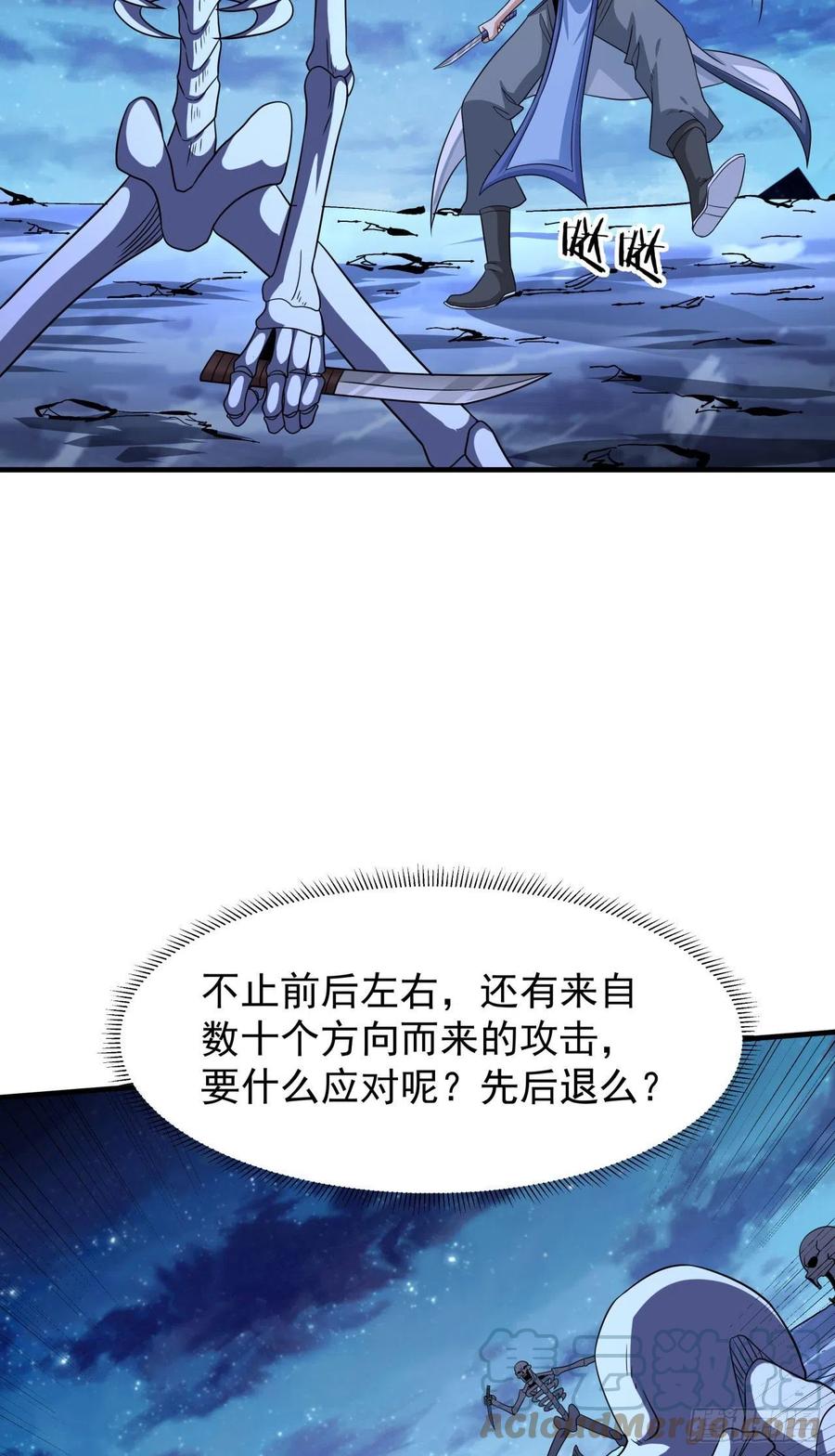 没有道侣就会死 第34话 匕首之道 第25页