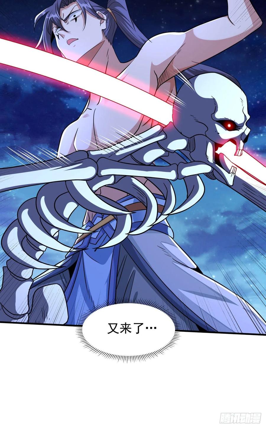 没有道侣就会死 第34话 匕首之道 第29页