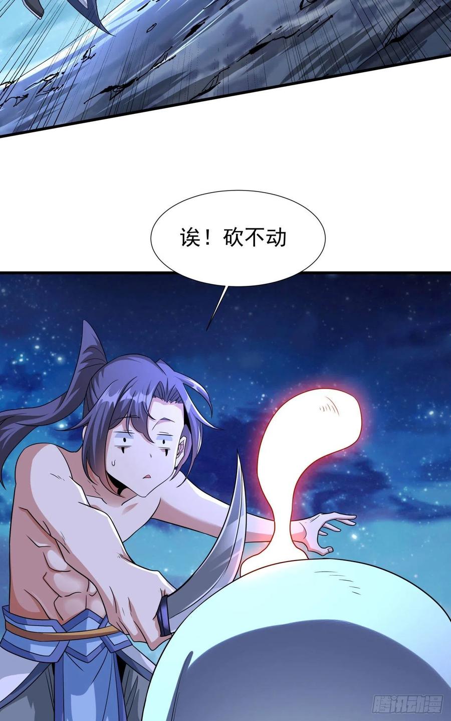没有道侣就会死 第34话 匕首之道 第35页
