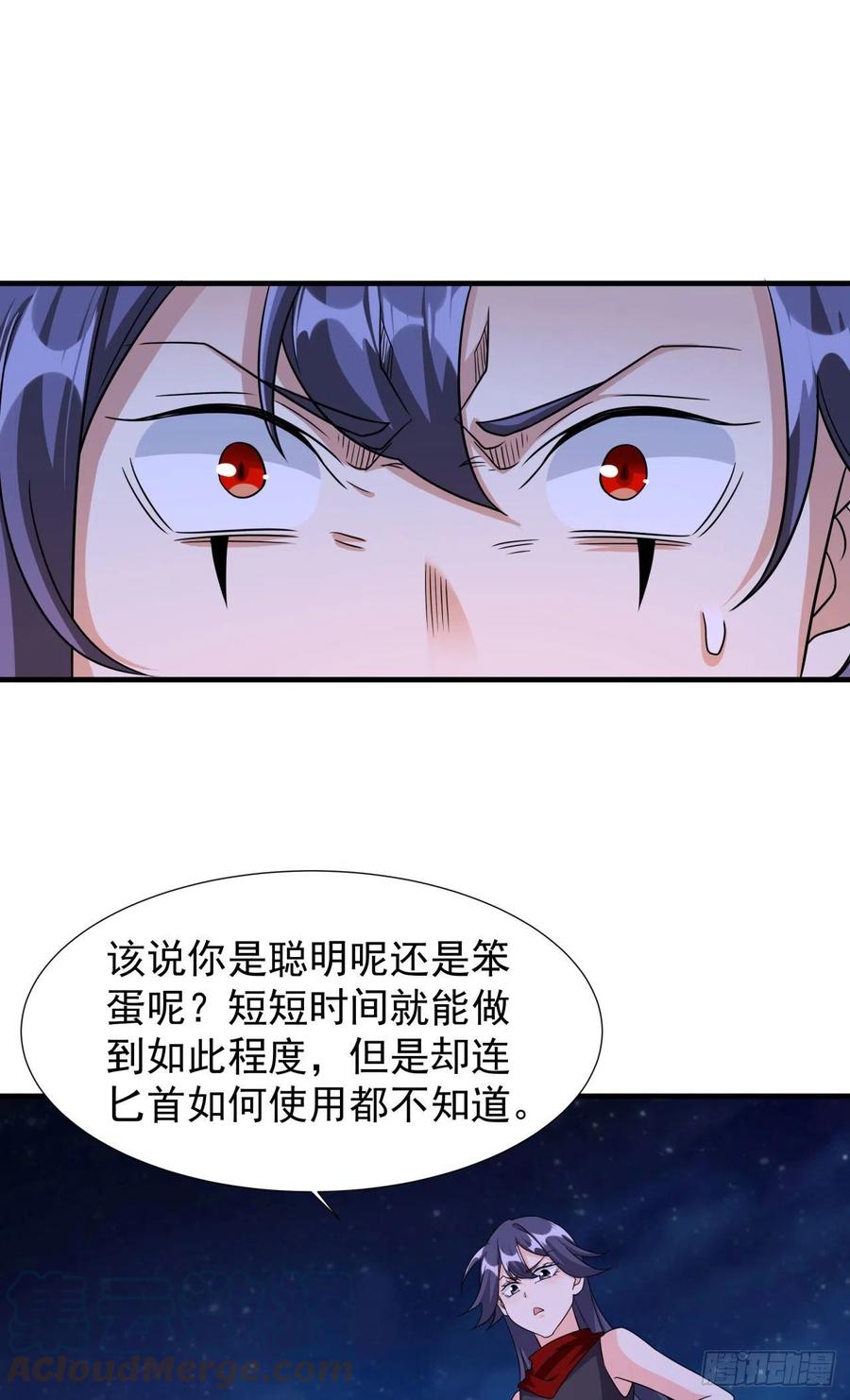 没有道侣就会死 第34话 匕首之道 第37页