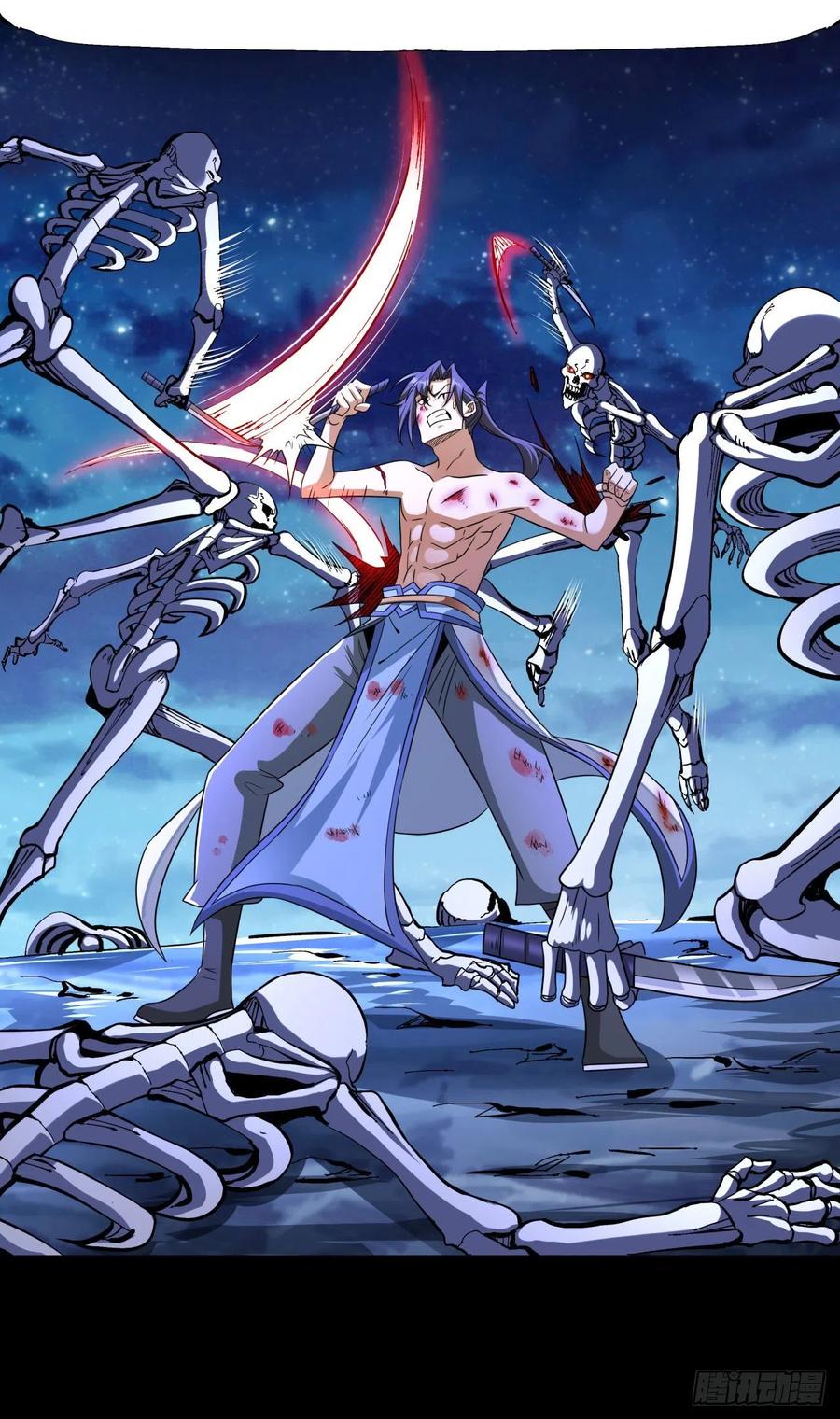 没有道侣就会死 第35话 装匕之王 第5页