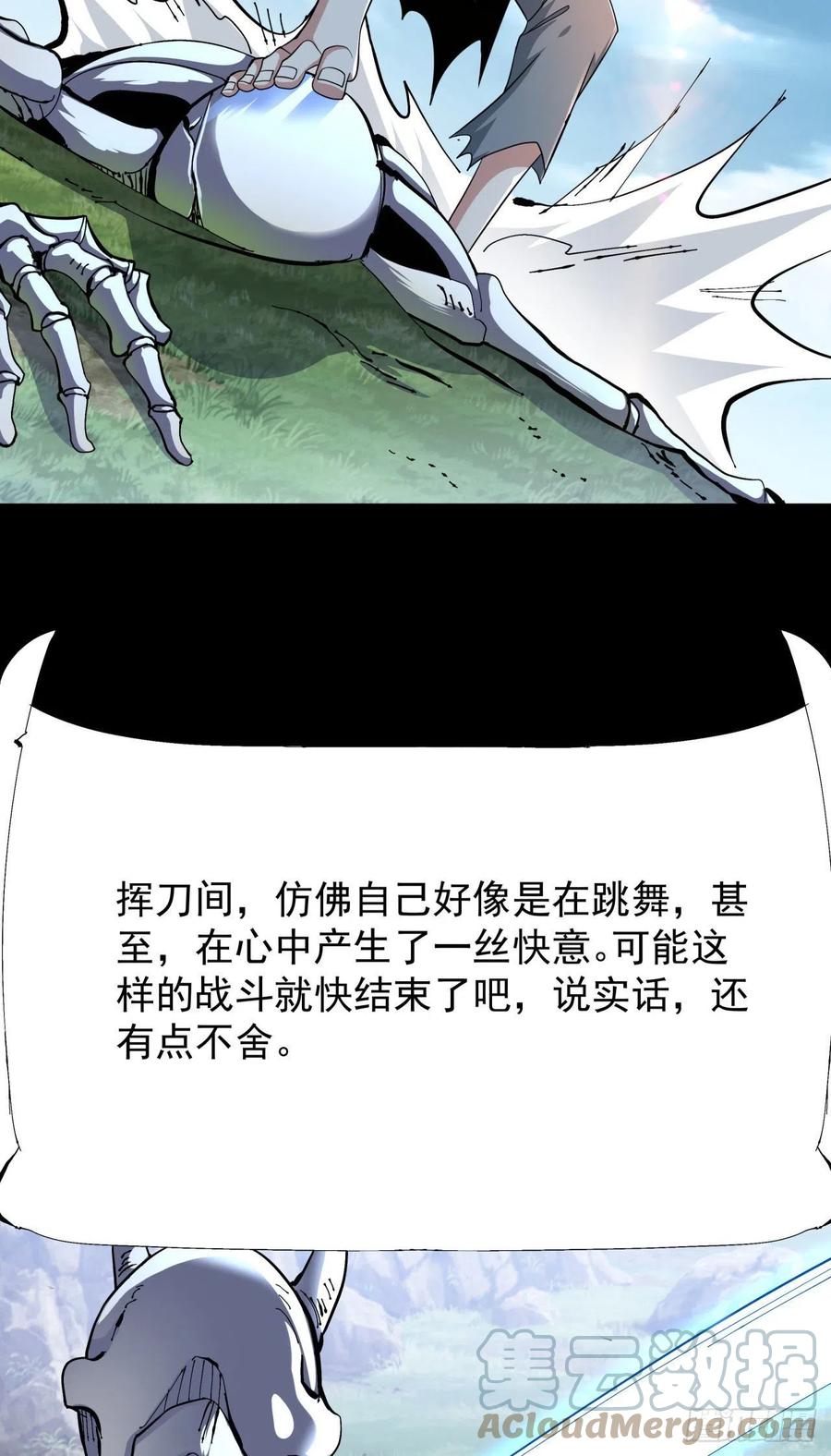 没有道侣就会死 第35话 装匕之王 第22页