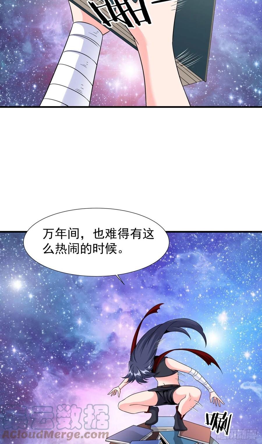 没有道侣就会死 第35话 装匕之王 第28页