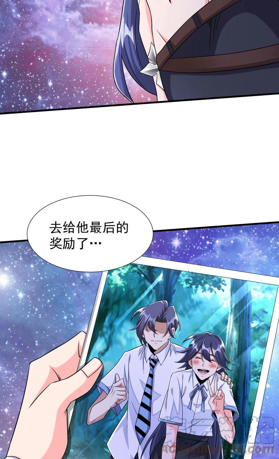 没有道侣就会死 第35话 装匕之王 第31页