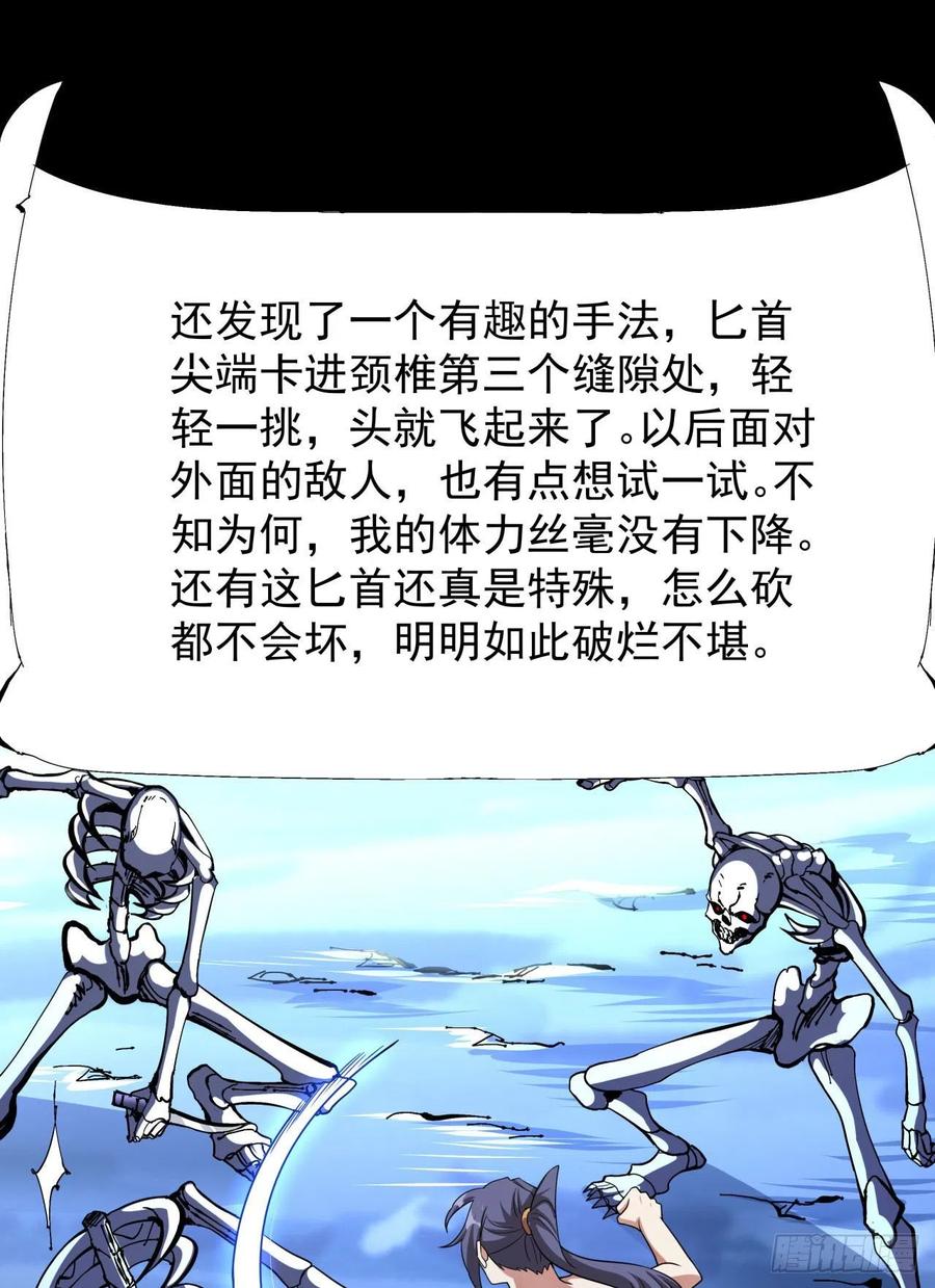 没有道侣就会死 第35话 装匕之王 第8页