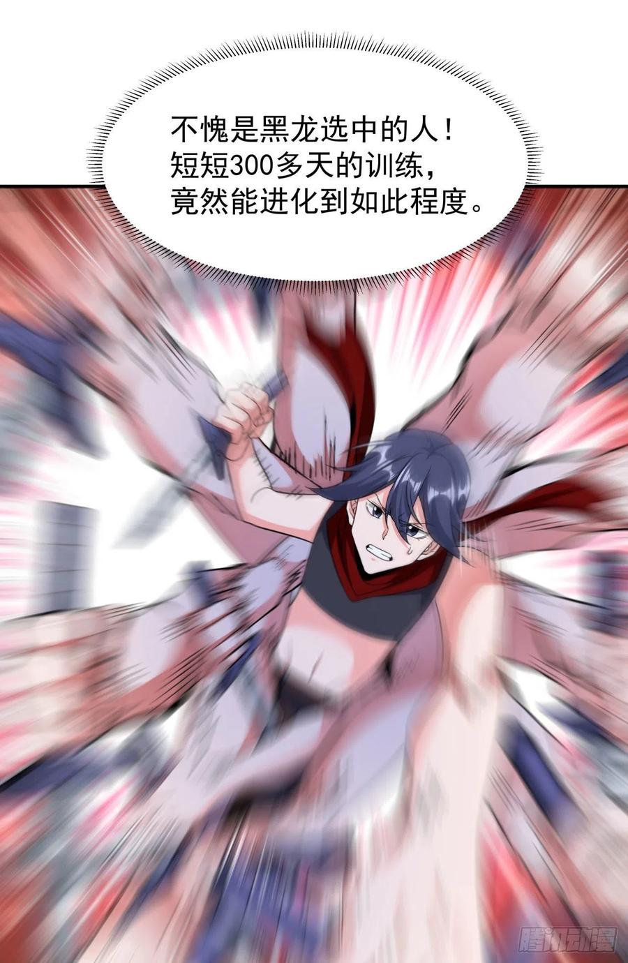 没有道侣就会死 第35话 装匕之王 第42页