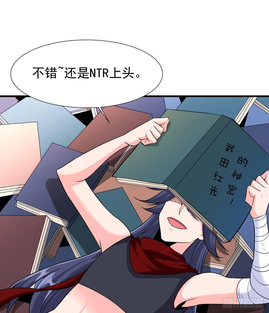 没有道侣就会死 第35话 装匕之王 第26页