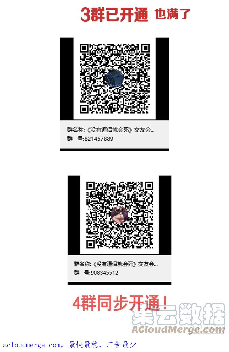 没有道侣就会死 第35话 装匕之王 第61页
