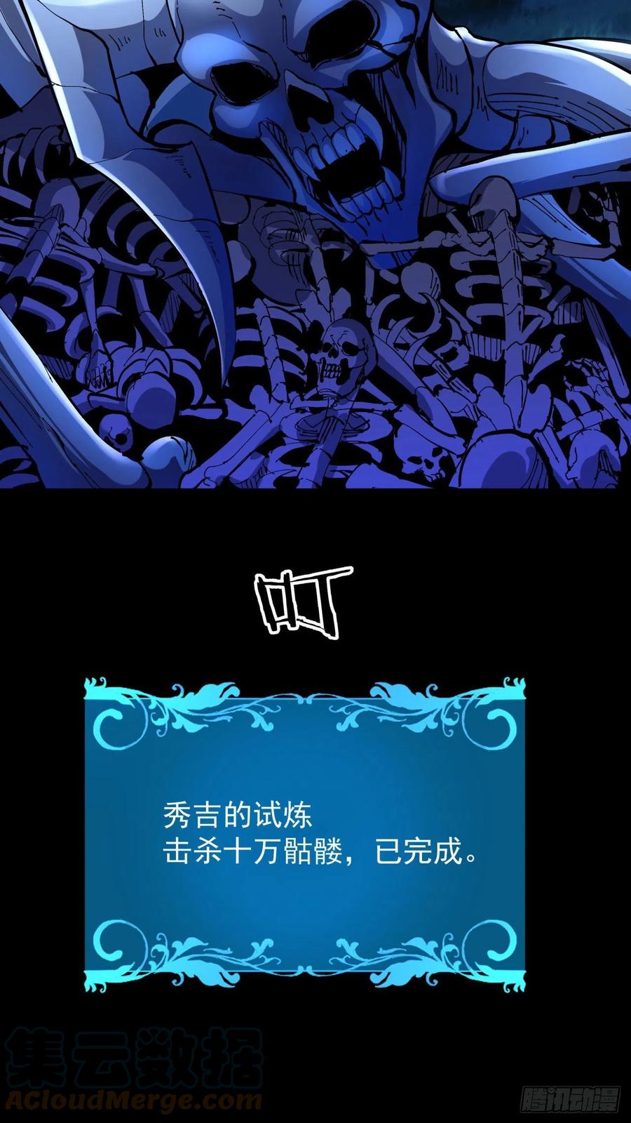 没有道侣就会死 第35话 装匕之王 第25页
