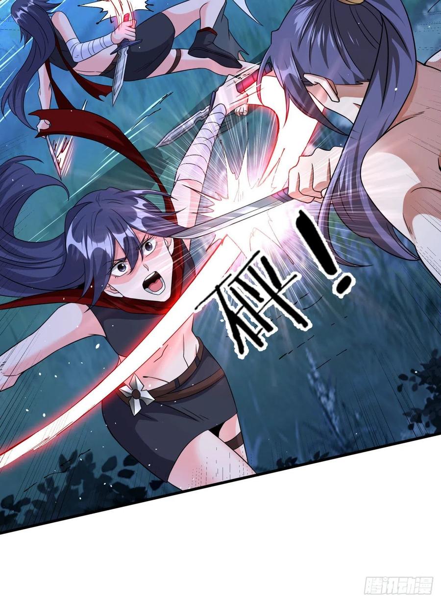 没有道侣就会死 第35话 装匕之王 第41页