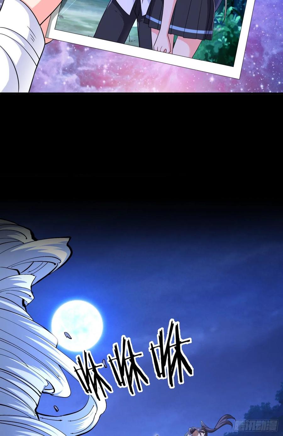 没有道侣就会死 第35话 装匕之王 第32页