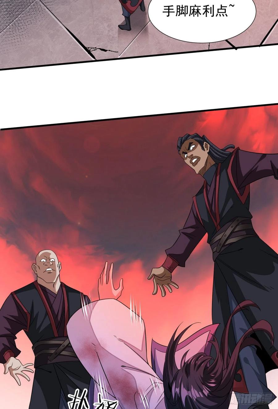 没有道侣就会死 第36话 尸爆 第30页