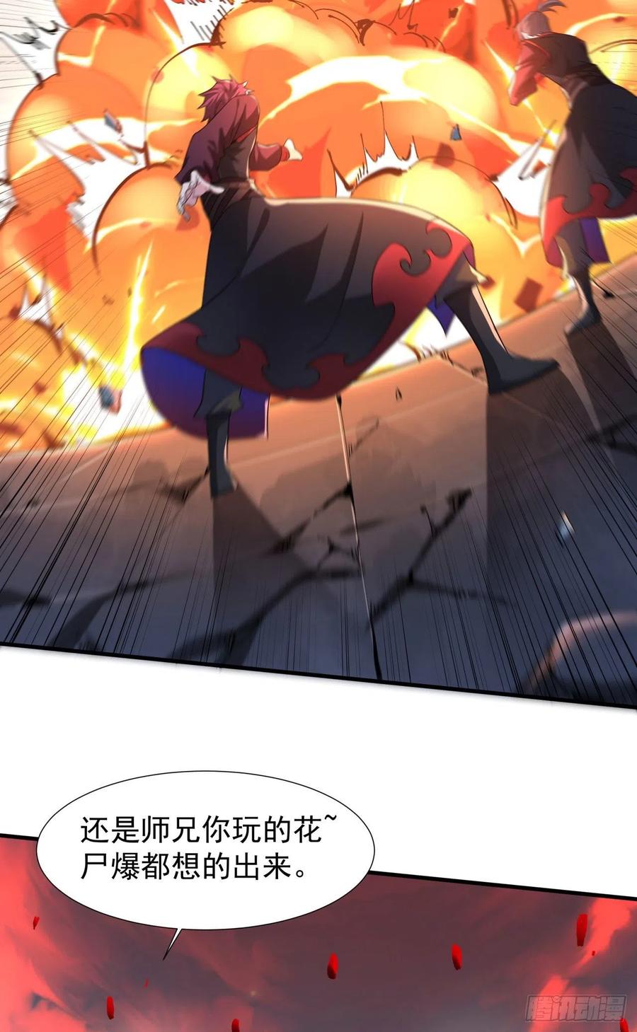 没有道侣就会死 第36话 尸爆 第35页