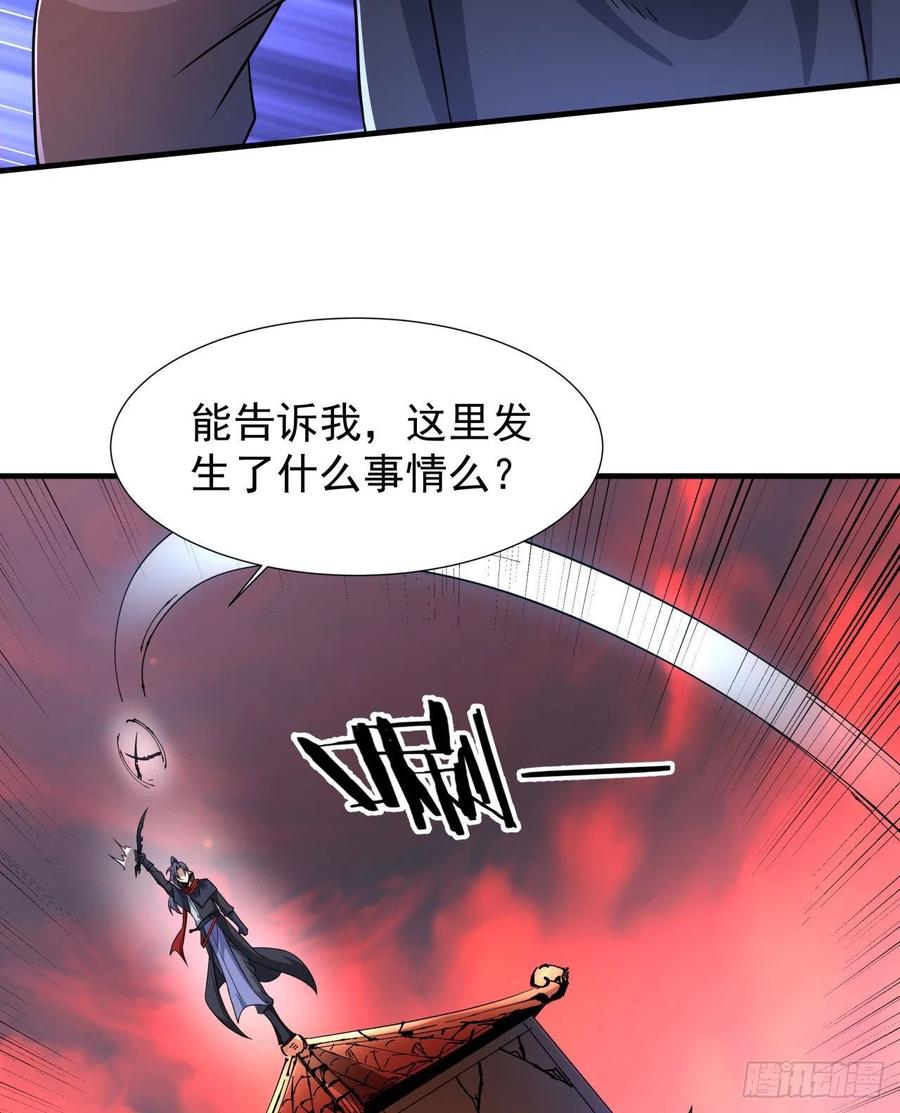 没有道侣就会死 第36话 尸爆 第42页