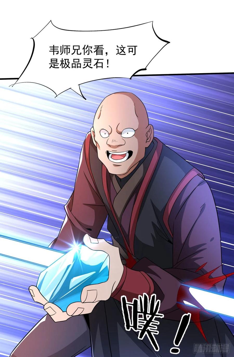没有道侣就会死 第36话 尸爆 第41页