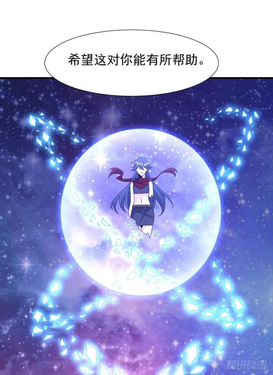 没有道侣就会死 第36话 尸爆 第18页