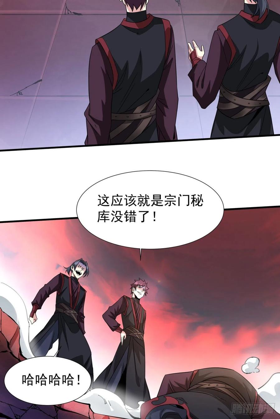 没有道侣就会死 第36话 尸爆 第39页