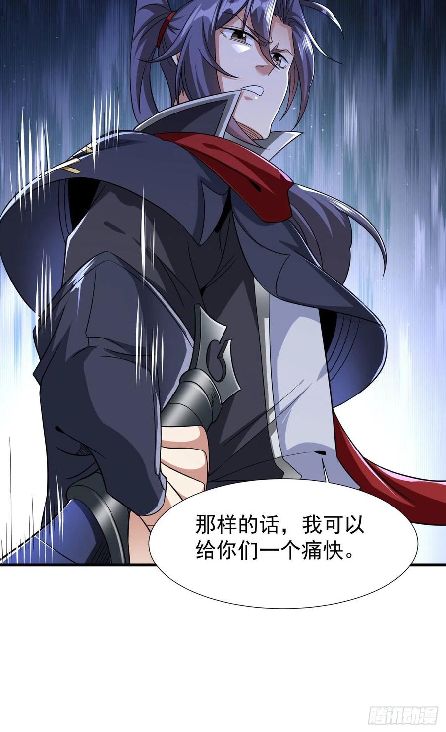 没有道侣就会死 第36话 尸爆 第44页