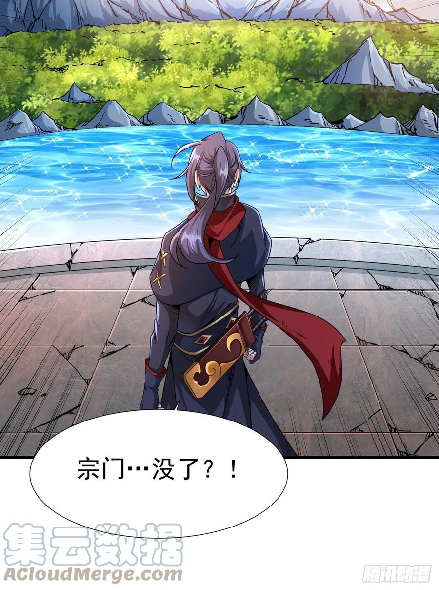 没有道侣就会死 第36话 尸爆 第28页