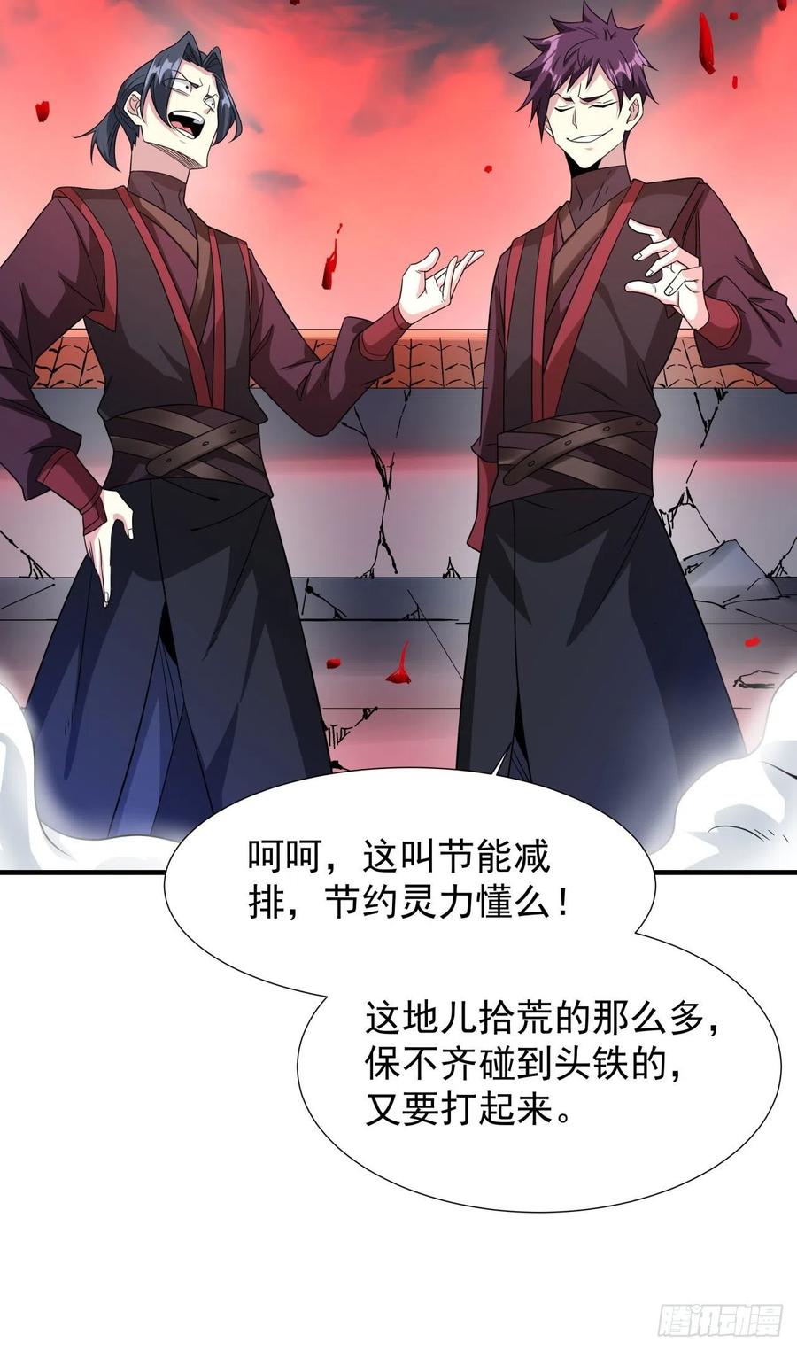 没有道侣就会死 第36话 尸爆 第36页