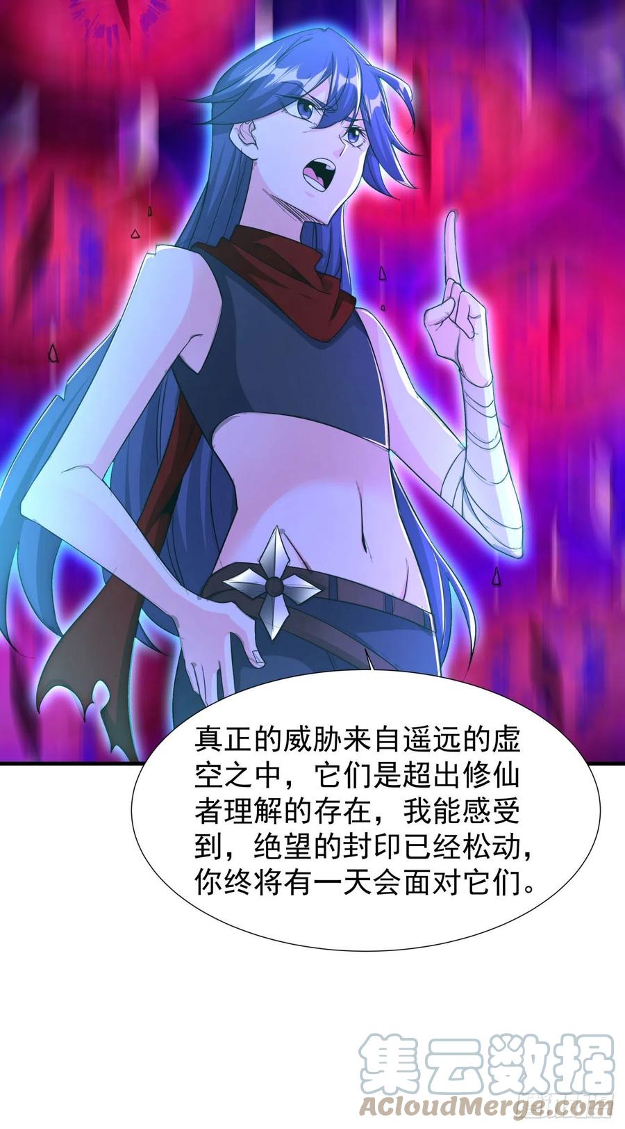 没有道侣就会死 第36话 尸爆 第13页