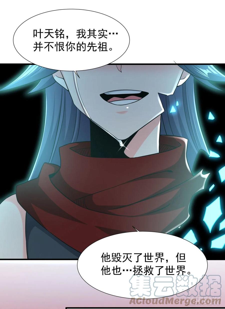 没有道侣就会死 第36话 尸爆 第22页