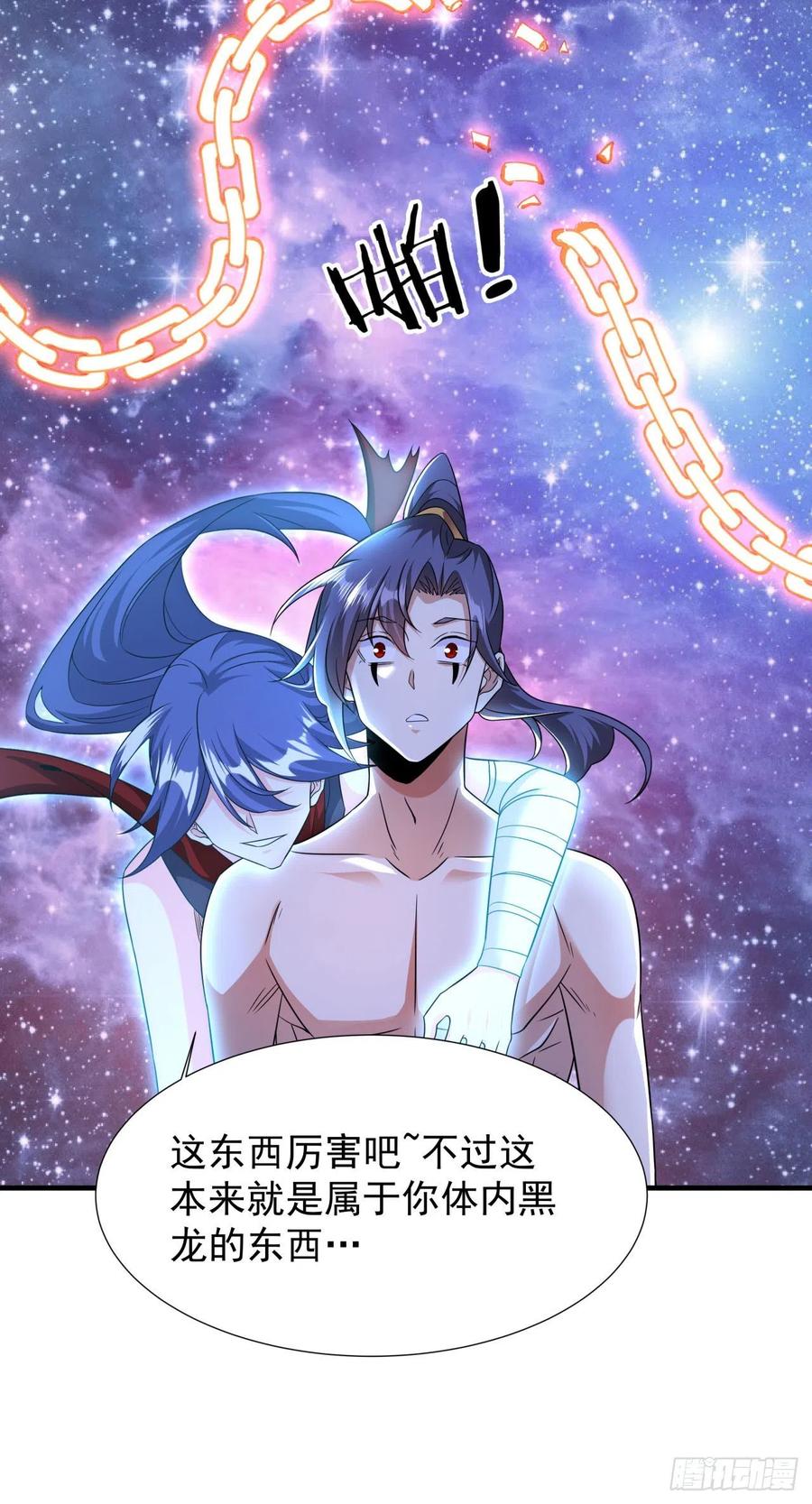 没有道侣就会死 第36话 尸爆 第9页