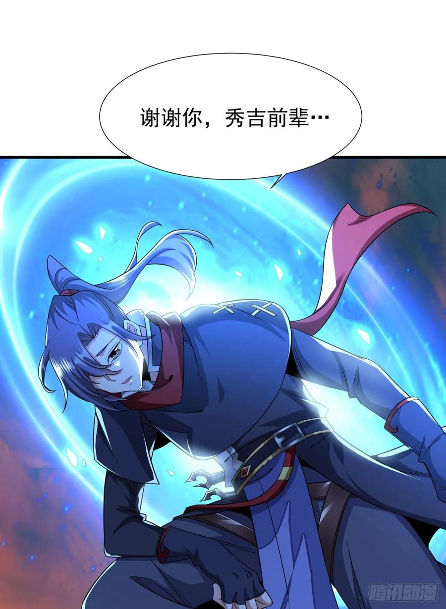 没有道侣就会死 第36话 尸爆 第26页