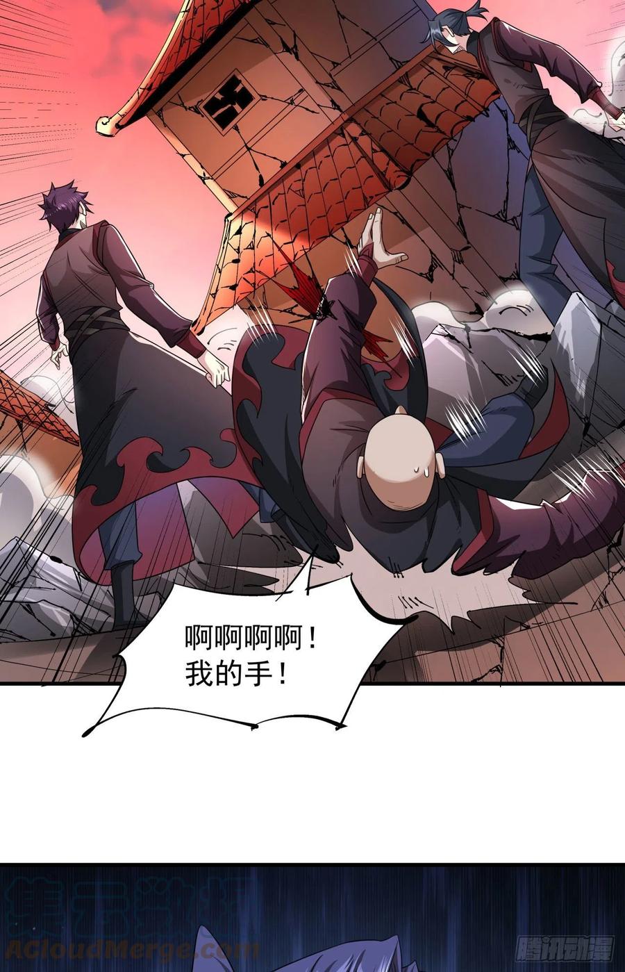 没有道侣就会死 第36话 尸爆 第43页
