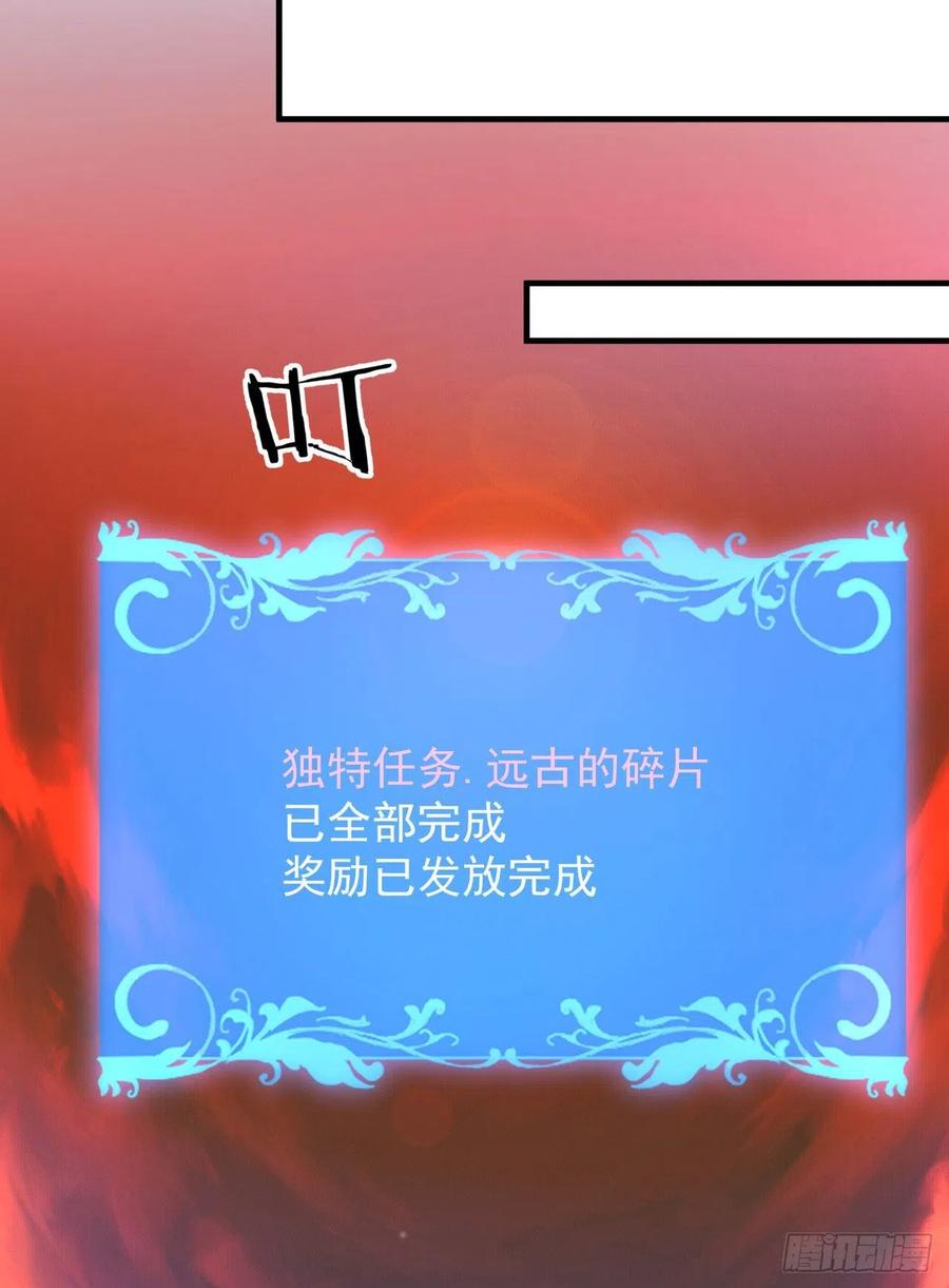 没有道侣就会死 第36话 尸爆 第23页