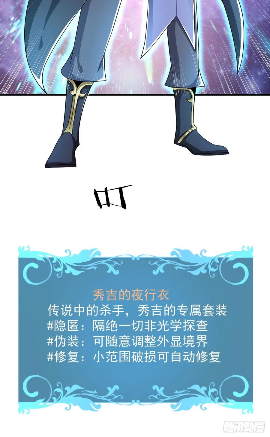 没有道侣就会死 第36话 尸爆 第21页