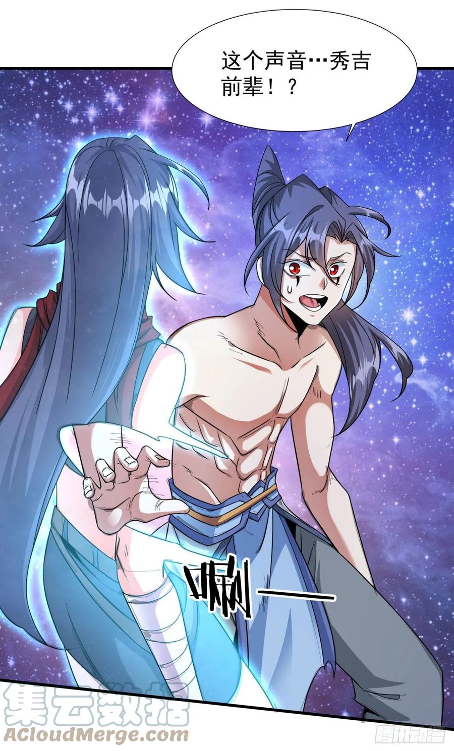 没有道侣就会死 第36话 尸爆 第10页