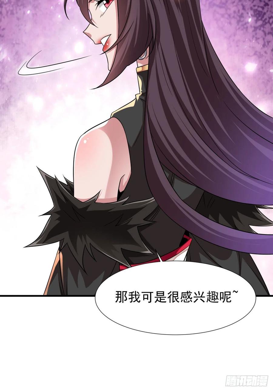 没有道侣就会死 第36话 尸爆 第48页