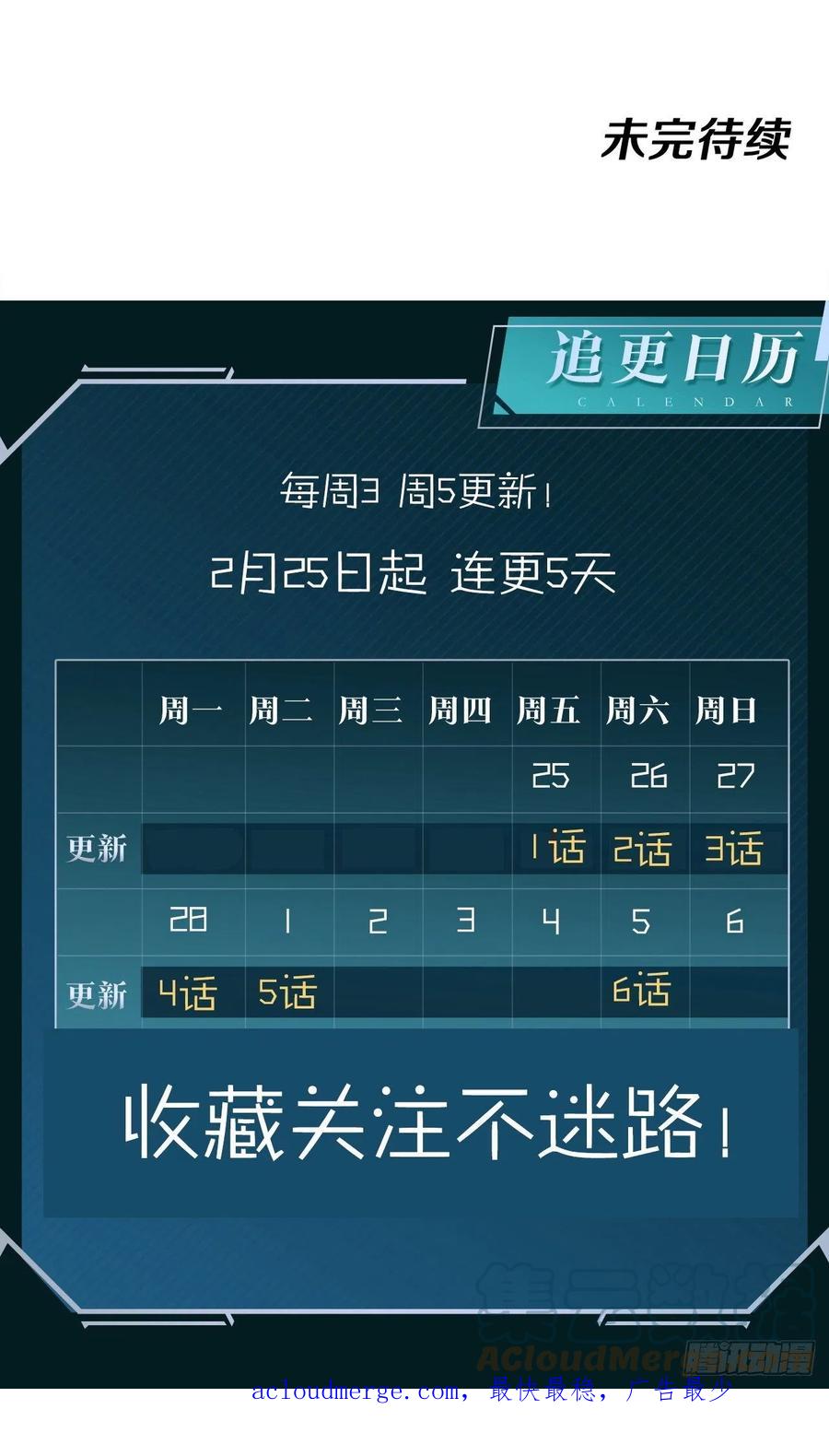 没有道侣就会死 第3话 月光下的屠杀者 第41页