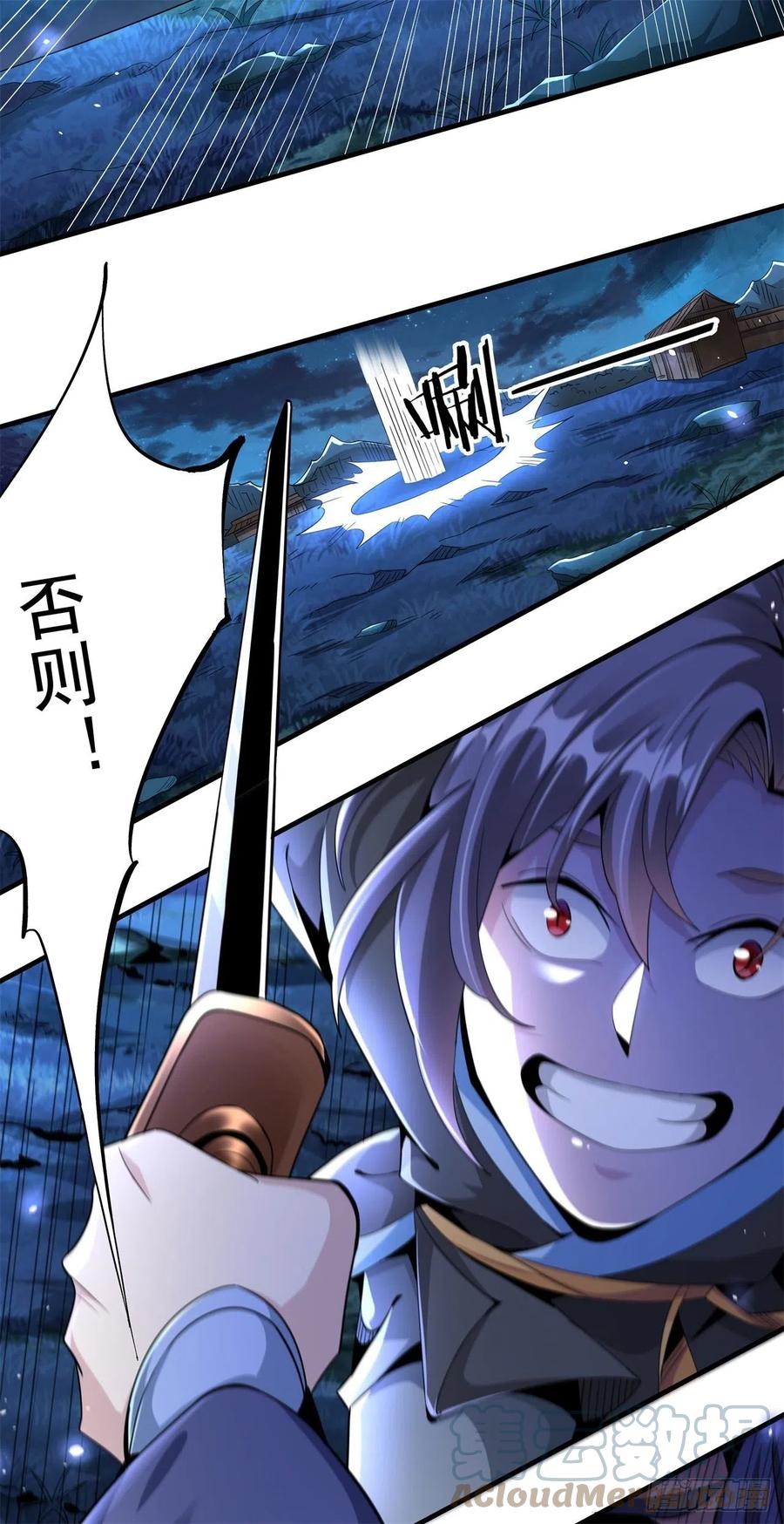 没有道侣就会死 第3话 月光下的屠杀者 第31页