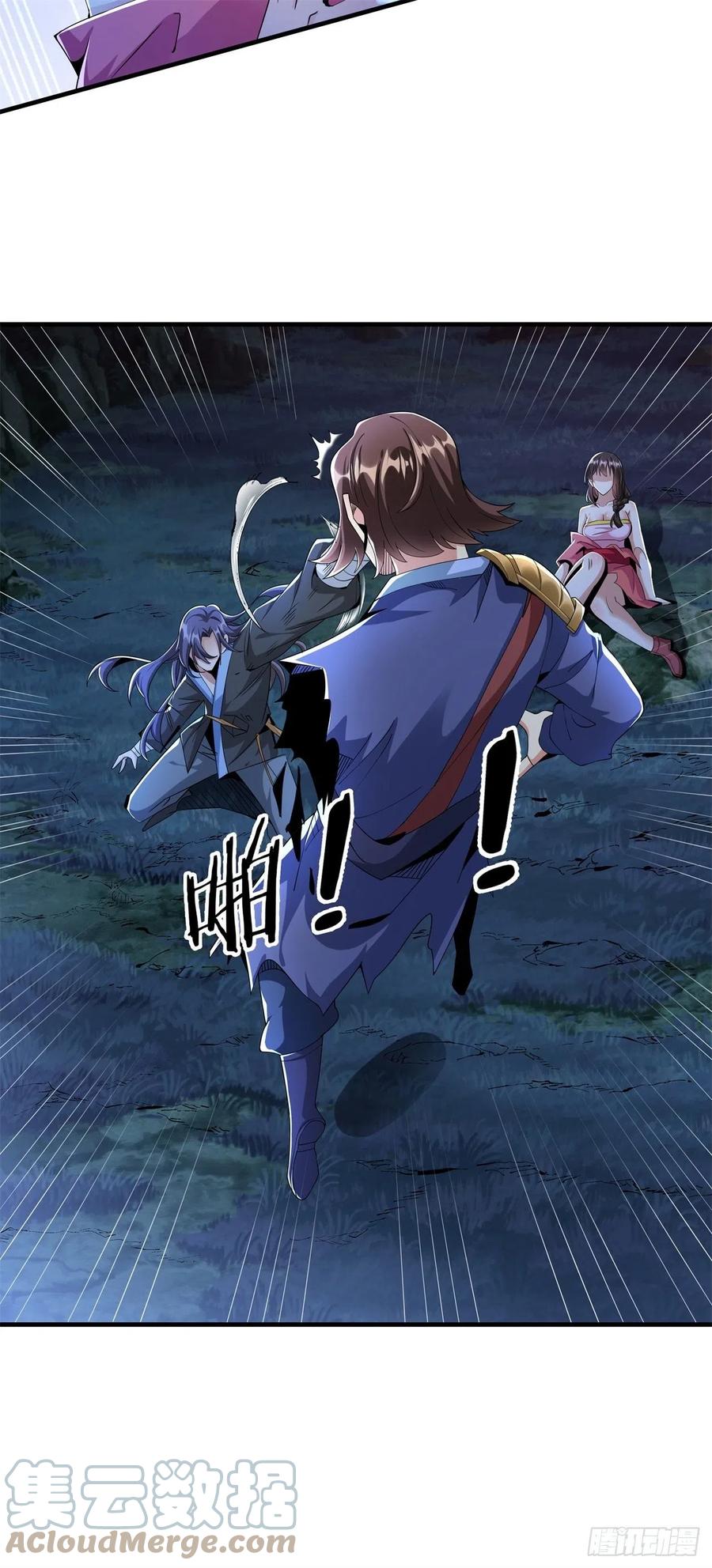 没有道侣就会死 第3话 月光下的屠杀者 第35页