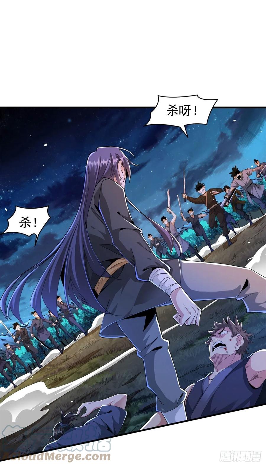 没有道侣就会死 第3话 月光下的屠杀者 第23页