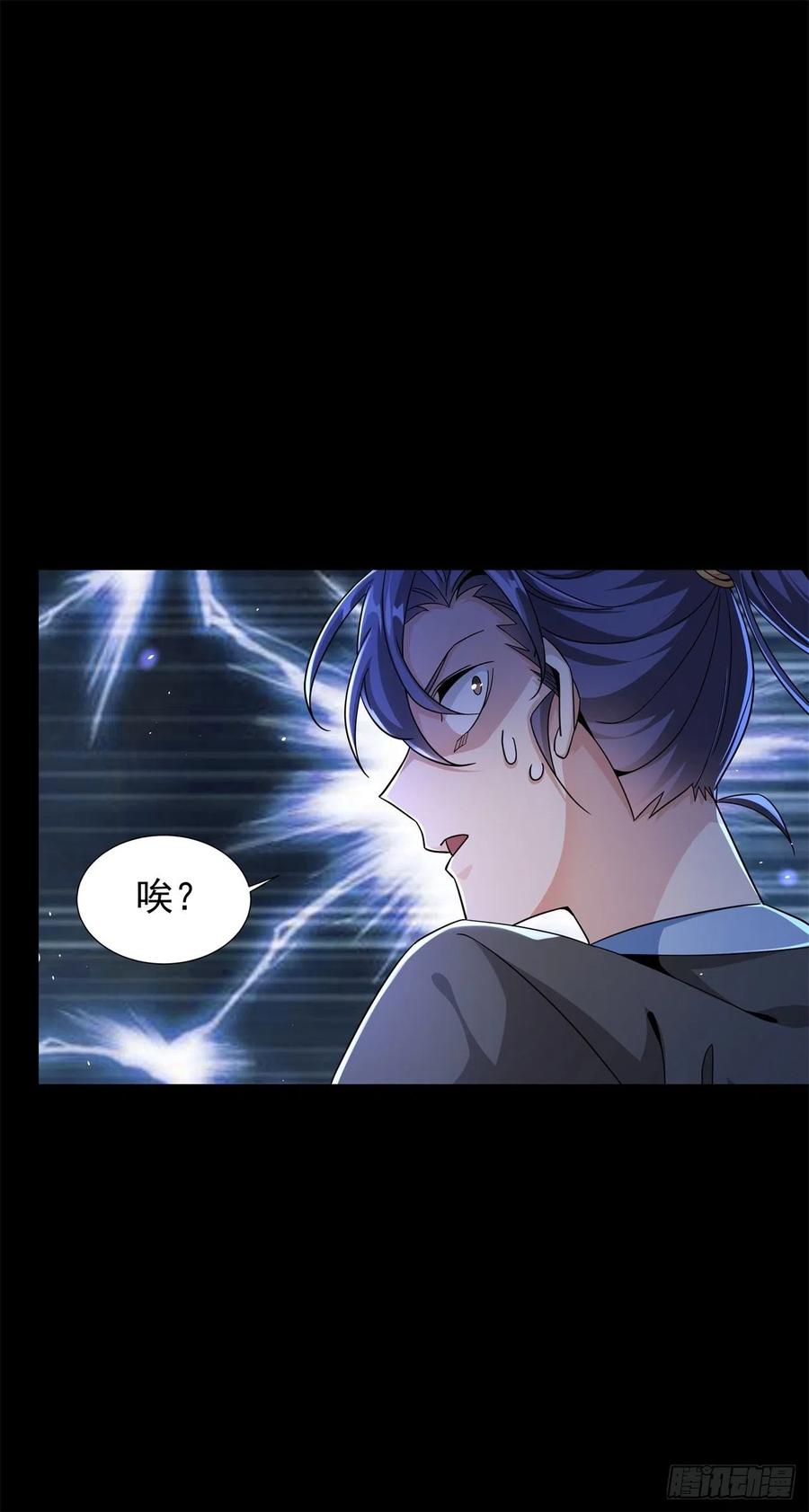 没有道侣就会死 第3话 月光下的屠杀者 第12页