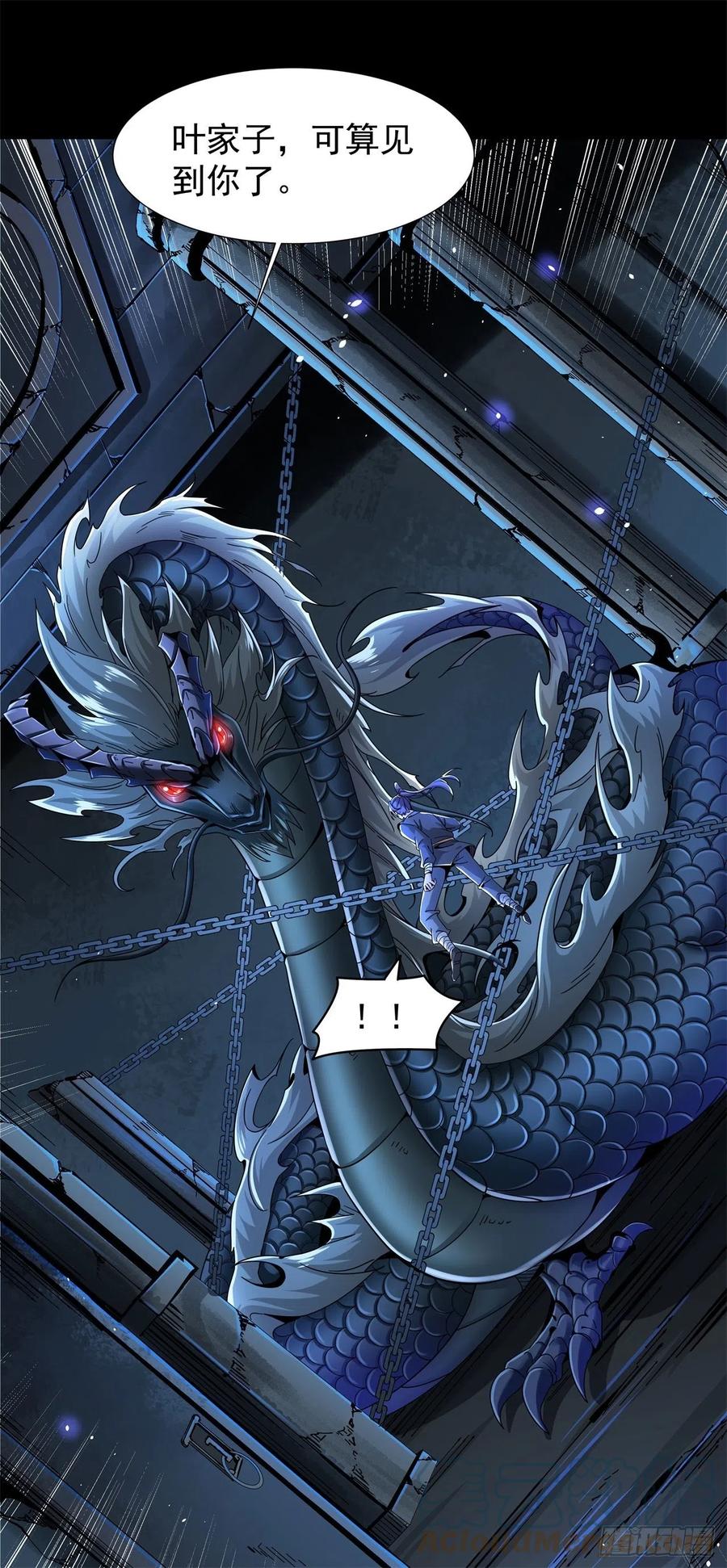 没有道侣就会死 第3话 月光下的屠杀者 第9页