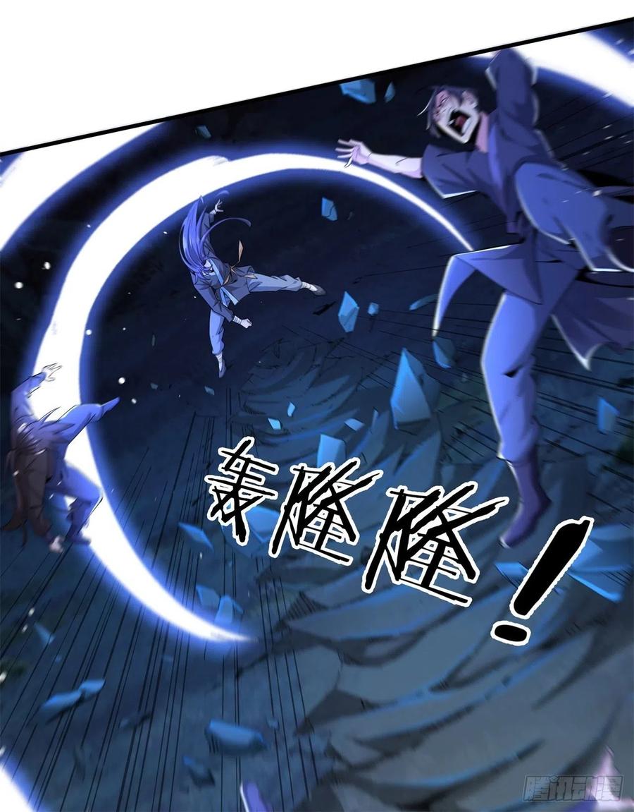 没有道侣就会死 第3话 月光下的屠杀者 第24页