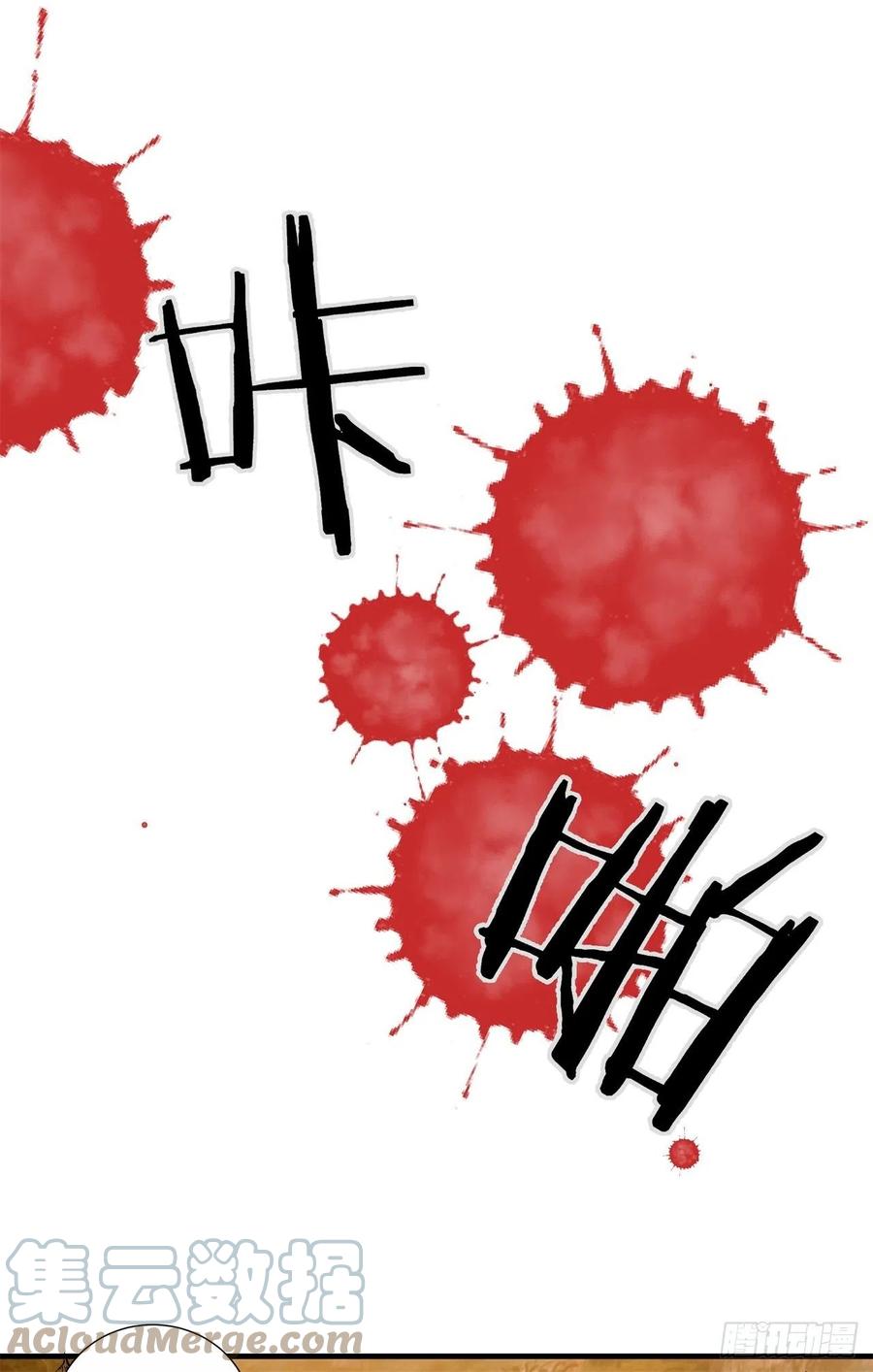 没有道侣就会死 第3话 月光下的屠杀者 第5页