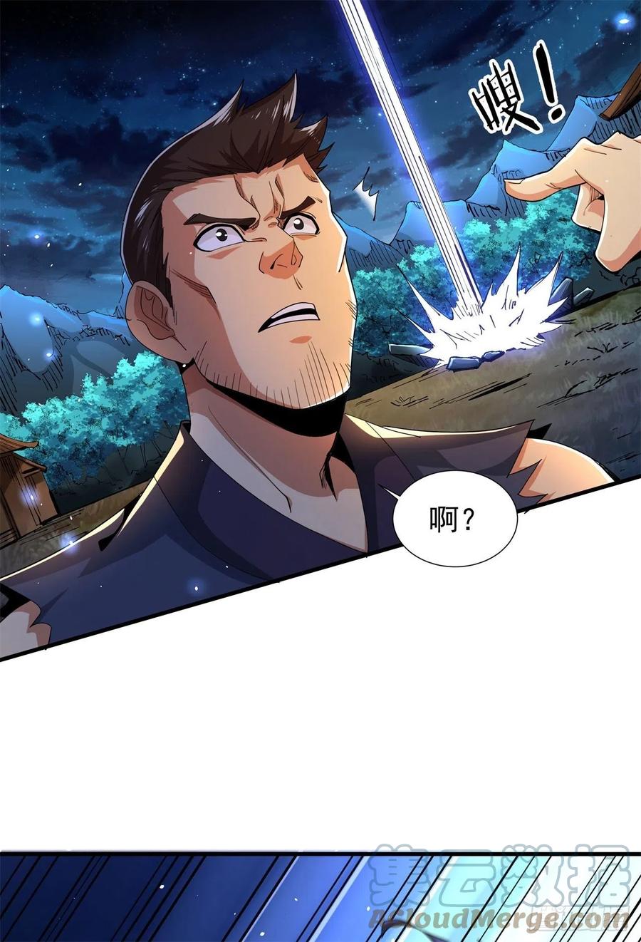 没有道侣就会死 第3话 月光下的屠杀者 第3页