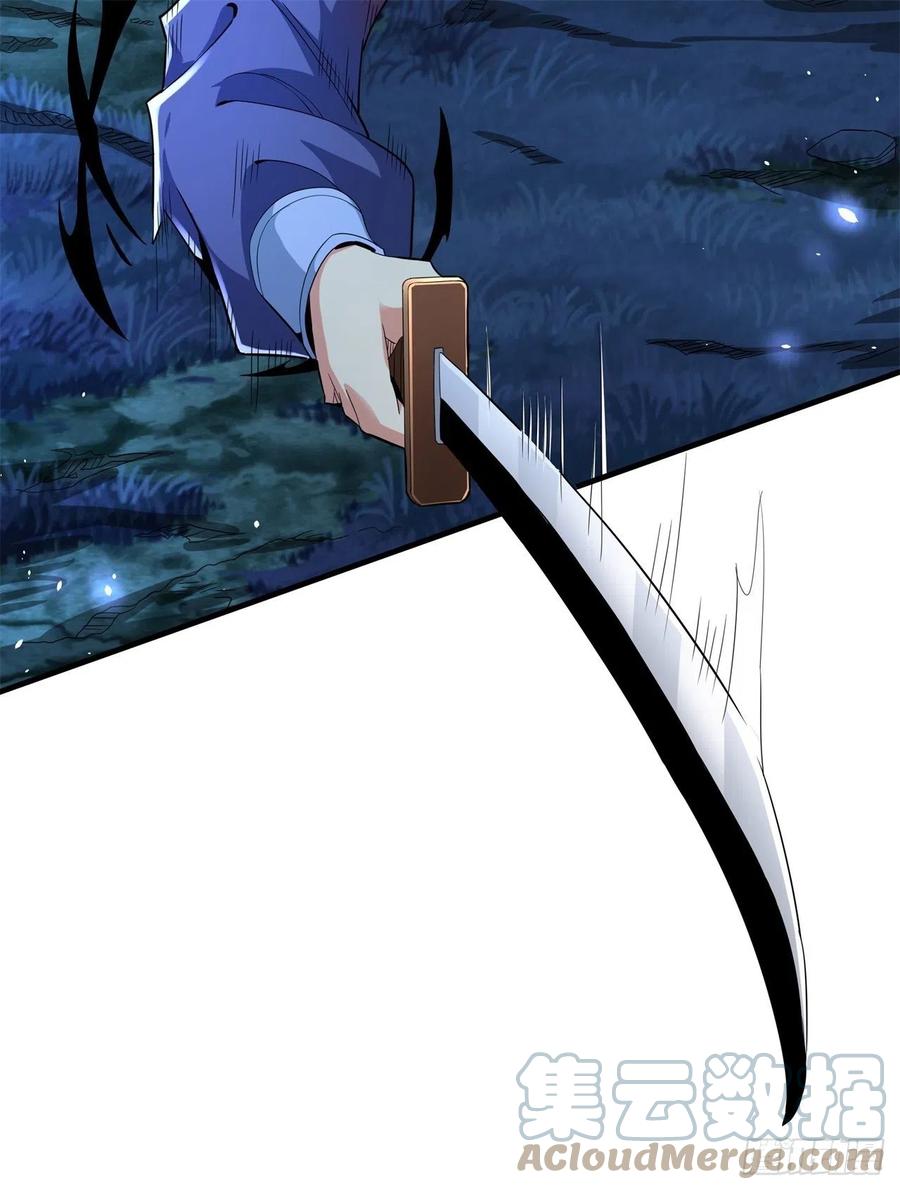 没有道侣就会死 第3话 月光下的屠杀者 第33页